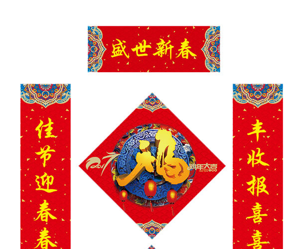 鸡年对联