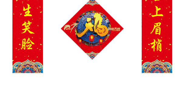 鸡年对联