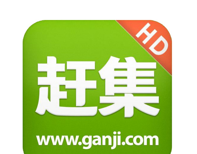 赶集网HD软件图标