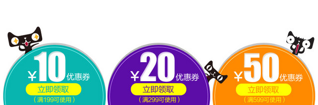 双十一双十二电商淘宝促销折扣优惠券