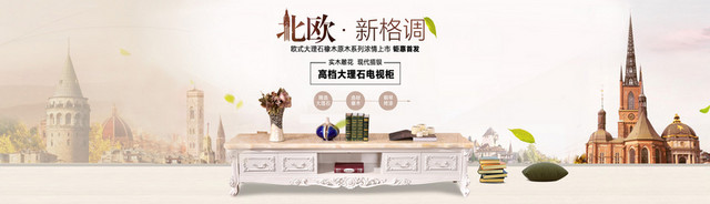 电视柜BANNER