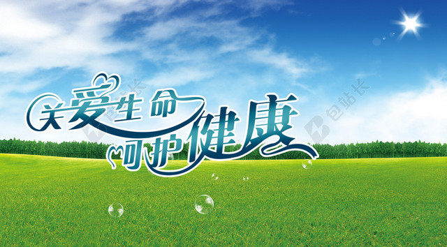 医院医疗绿色草地