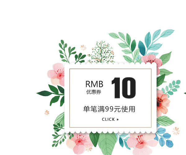 小清新花朵优惠券