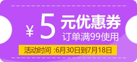 淘宝秒杀优惠券