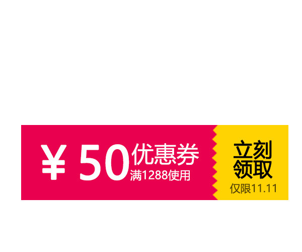 电商现金抵用优惠券