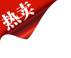 热卖装饰促销标签