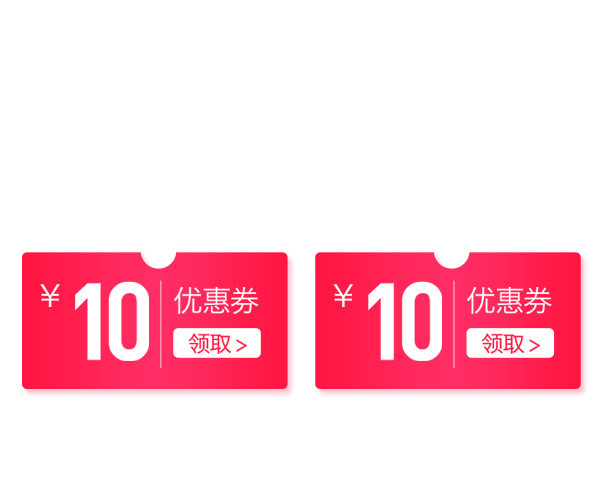 电商双十一优惠券