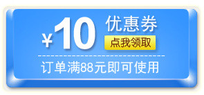 优惠券模板免费