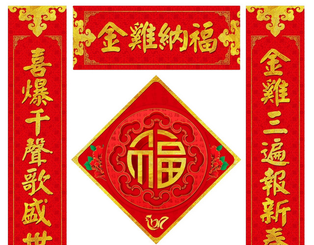 金鸡纳福