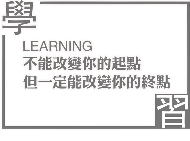 励志墙贴