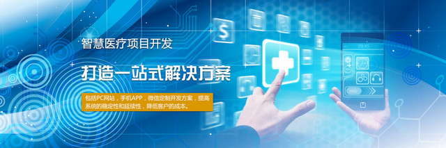 商务科技BANNER背景