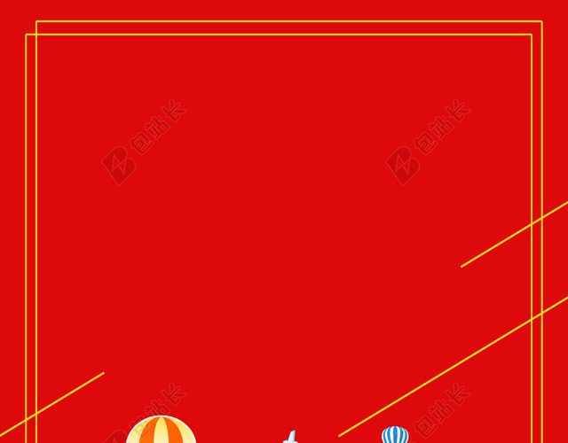 卡通喜庆金融理财贷款海报展板背景