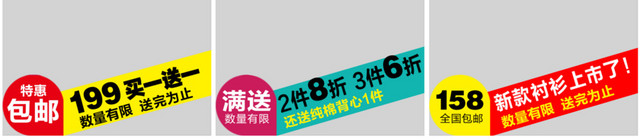 电商促销主图含源文件