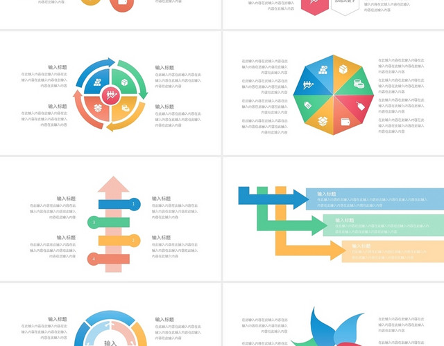 彩色循环并列流程信息可视化图表PPT模板