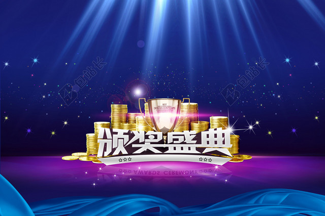 颁奖典礼广告背景BANNER