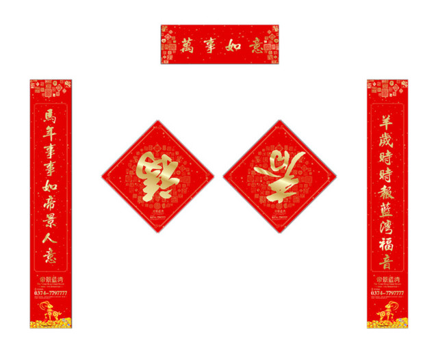 2017鸡年新版对联