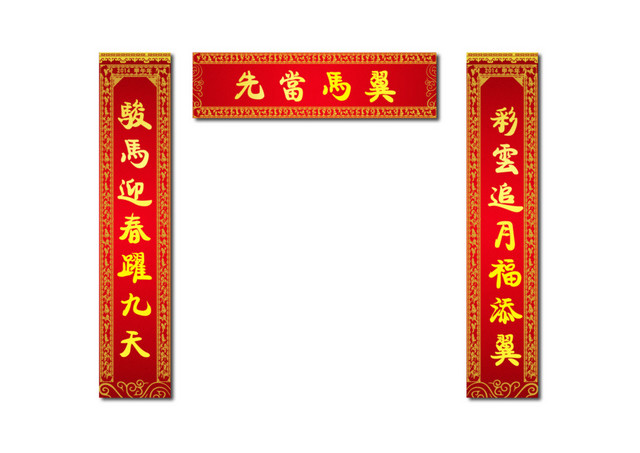 一马当先