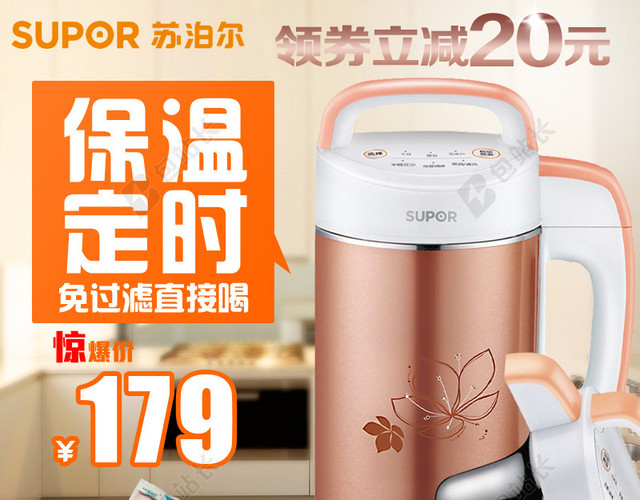 家电电器厨房场景主图