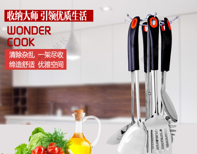 厨房用品室内主图