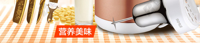 家电豆浆机厨房场景主图