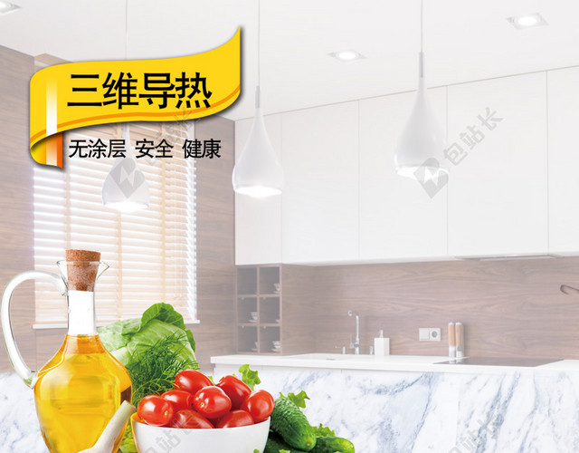厨房场景PSD分层主图背景素材