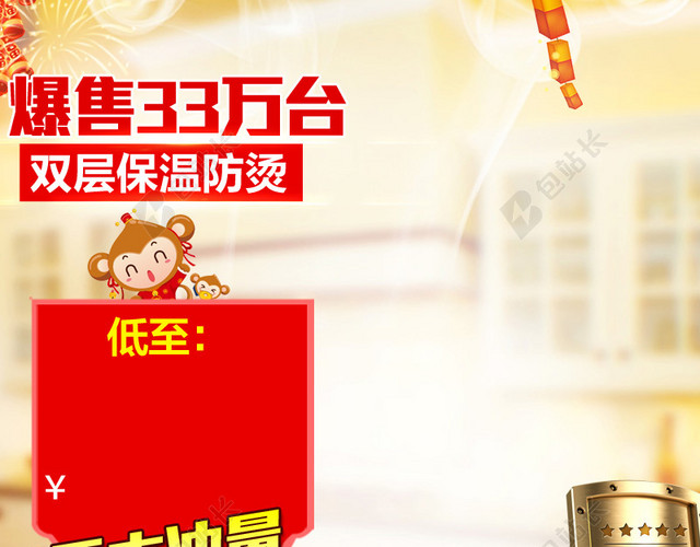 豆浆机厨房场景PSD分层主图背景素材