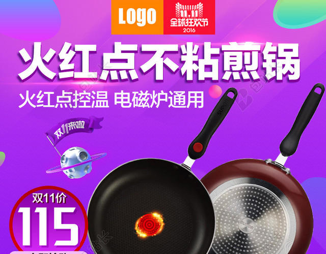 不粘煎锅厨具紫色主图