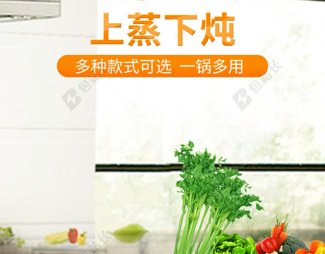 厨房角落厨具PSD分层主图背景素材
