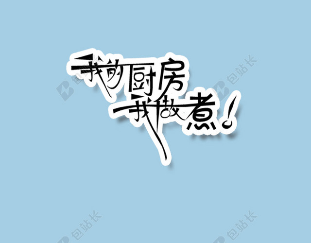 卡通手绘厨房场景H5背景