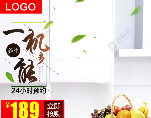 厨房家电PSD分层主图背景素材