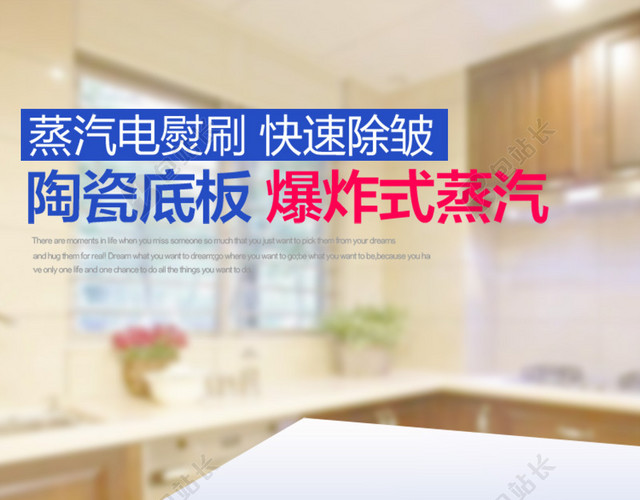 家电电熨刷室内主图