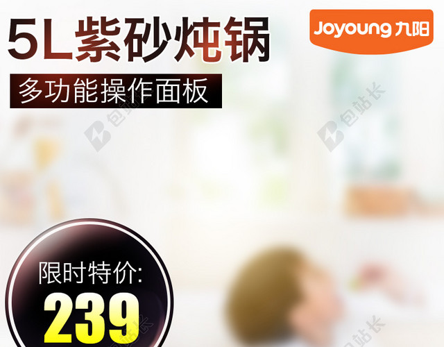 紫砂炖锅PSD分层主图背景素材