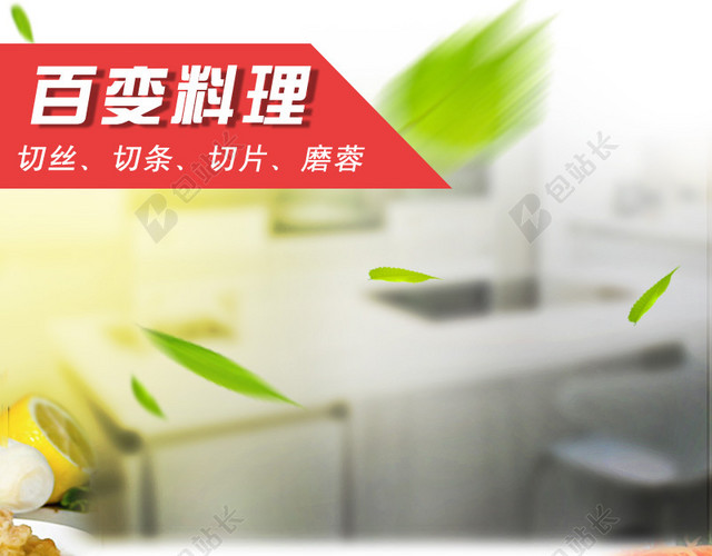 切菜器厨房用品主图