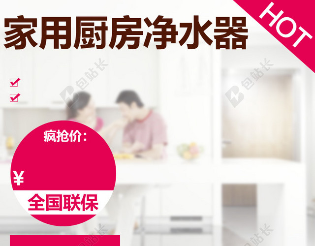 现代简约居家场景PSD分层主图背景素材