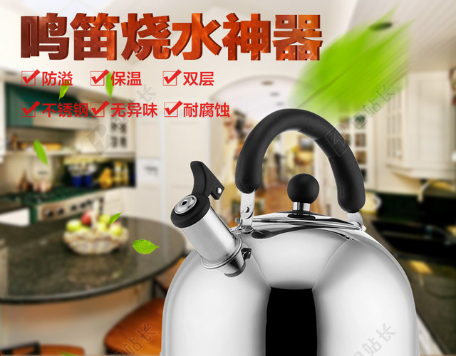 烧水壶厨房餐厅场景主图
