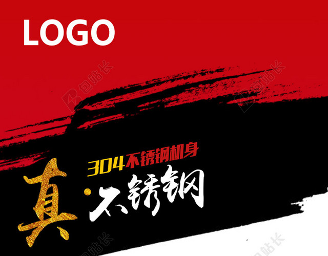 不锈钢水龙头PSD分层主图背景素材