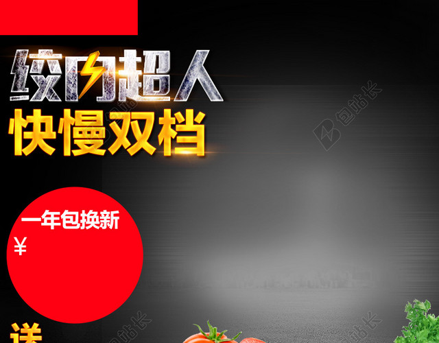 淘宝黑色炫酷扁平PSD主图背景素材