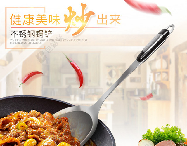 不锈钢锅铲炒锅厨房主图