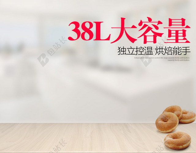 烘焙烤箱电器主图