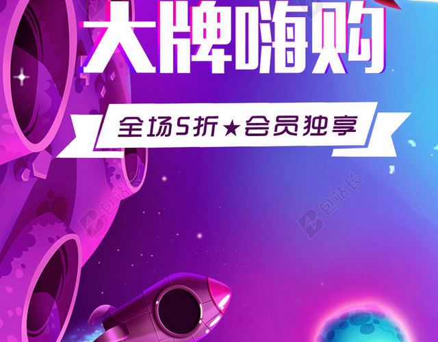 双十二大牌嗨购H5