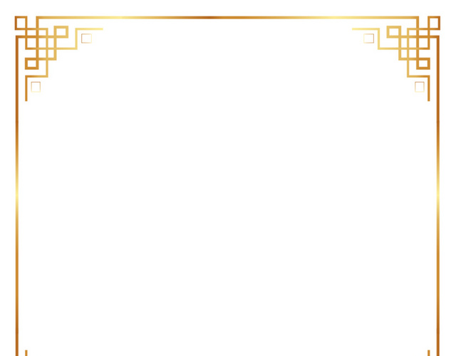 中国风边框