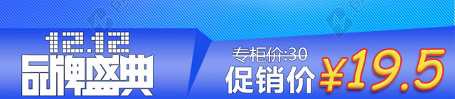 护肤品双十二促销主图