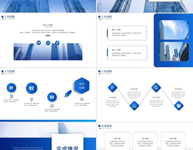 蓝色渐变商务工作总结汇报PPT模板