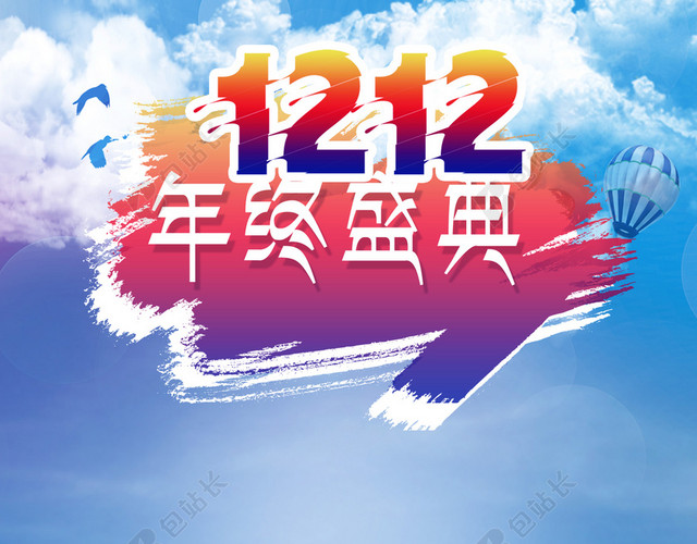 蓝色人影跳跃双十二背景手机