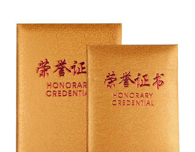 金色荣誉证书素材