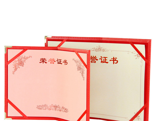 荣誉证书素材