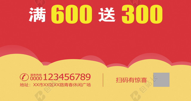 钜惠双十二满减活动背景素材