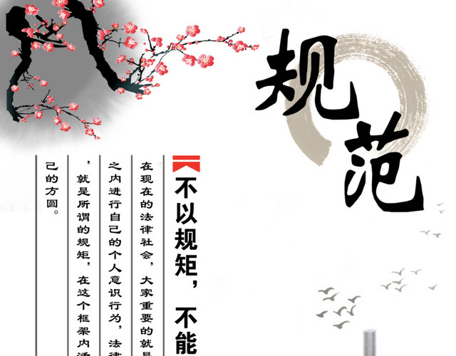 中国风背景励志名言名言