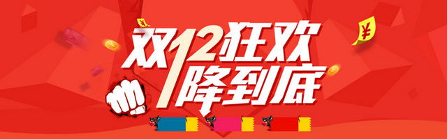 淘宝2016双十二海报