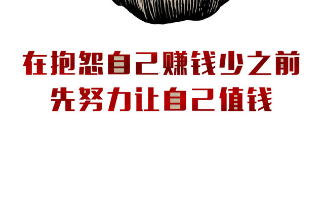 金钱黑色励志素材